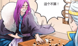 下棋的漫画,一场漫画中的黑白对决