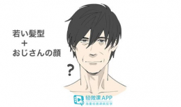 漫画帅大叔,岁月沉淀下的风采