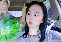 网红凡凡的吃瓜,网红美食背后的故事