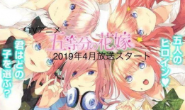 十等分的花嫁漫画,浪漫邂逅与身份之谜