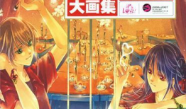 盛典漫画,穿越时空的奇幻之旅