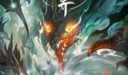 完美世界动漫,奇幻冒险，青春热血的动漫传奇