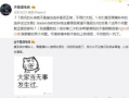 保定最新吃瓜爆料事件,神秘事件背后真相揭秘