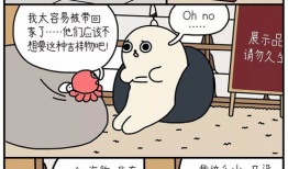 找工作漫画,求职路上的酸甜苦辣
