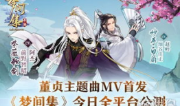 梦间集漫画,穿梭梦境的奇幻之旅