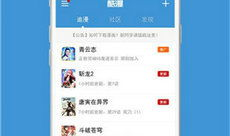 酷漫画app,畅游海量漫画，尽享视觉盛宴