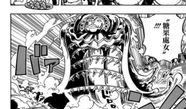 漫画海盗王,征服海洋的英勇征程