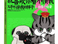 吾皇漫画在线阅读,穿越古今的奇幻冒险之旅