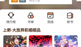 漫画喵app官网下载,轻松下载，畅享漫画世界的无限魅力