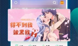 酷漫画app,畅游海量漫画，尽享视觉盛宴
