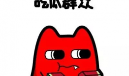 网评吃瓜群众,吃瓜群众热议娱乐圈风云