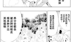 国漫画排名,盘点年度热门漫画排名，揭秘国产动漫新势力