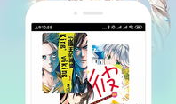 18x漫画app,探索成人世界的艺术盛宴