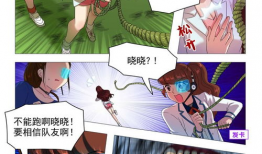 百四同人漫画,穿越时空的青春记忆