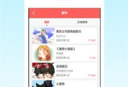 漫画喵app官网下载,轻松下载，畅享漫画世界的无限魅力