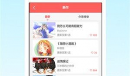 漫画喵app官网下载,轻松下载，畅享漫画世界的无限魅力