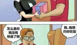 送快递漫画,漫画中的快递奇遇记