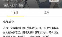漫画曲有误,漫画中的音乐纠葛与人生百态