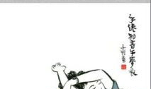漫画散文,穿越时空的笔触