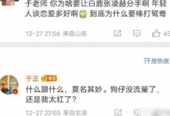 吃瓜爆料白鹿张凌赫,吃瓜群众热议娱乐圈新恋情