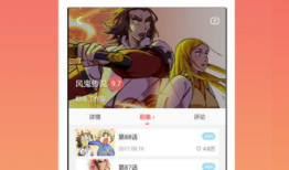 18x漫画app,探索成人世界的艺术盛宴