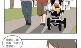 美女被后入漫画