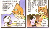 顽皮漫画,欢乐时光里的趣味人生